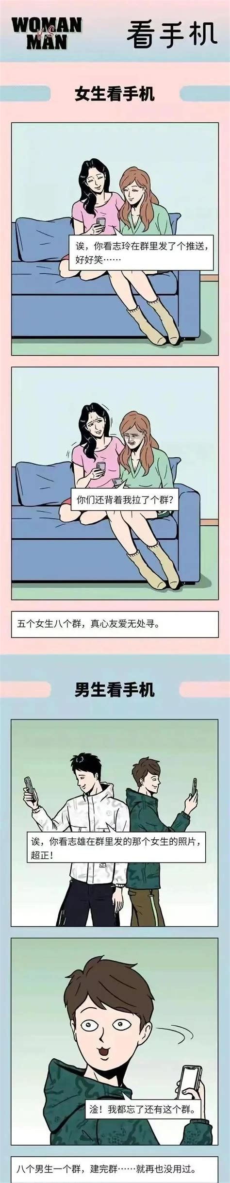 男閨蜜變情人|男閨蜜與男朋友的差別